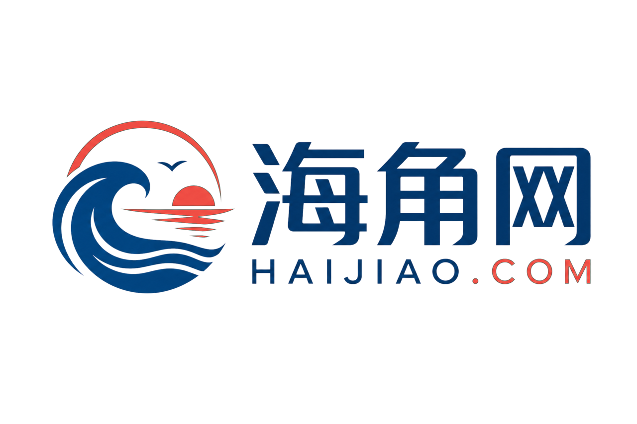 海角网